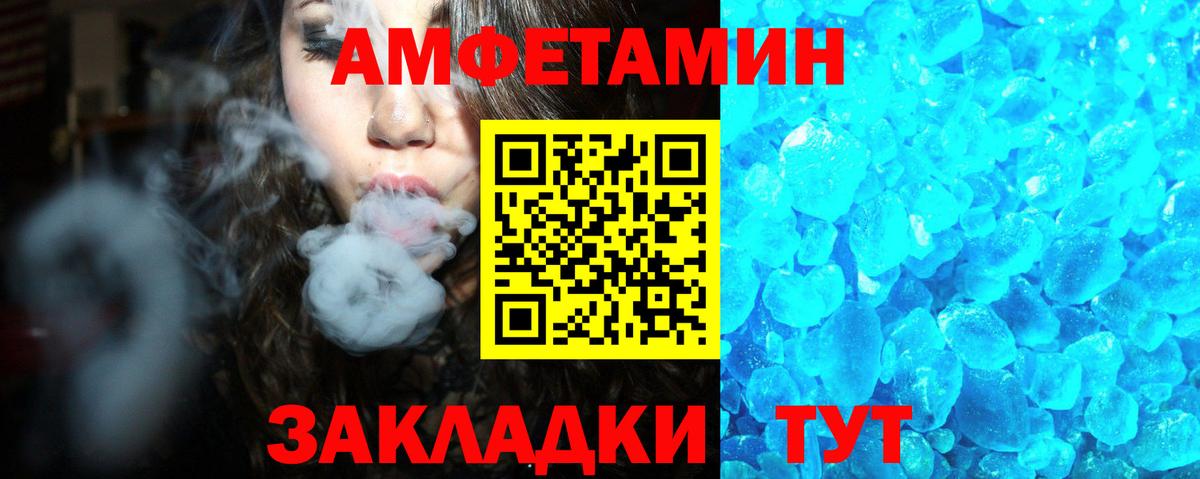 АМФ Premium Новозыбков