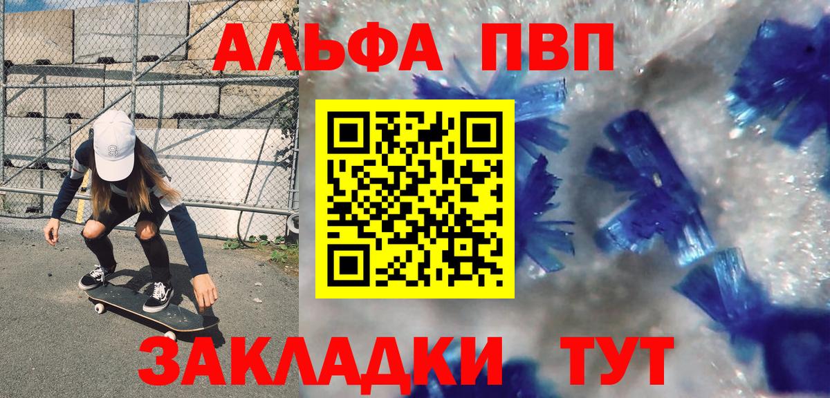 A PVP крисы CK Новозыбков