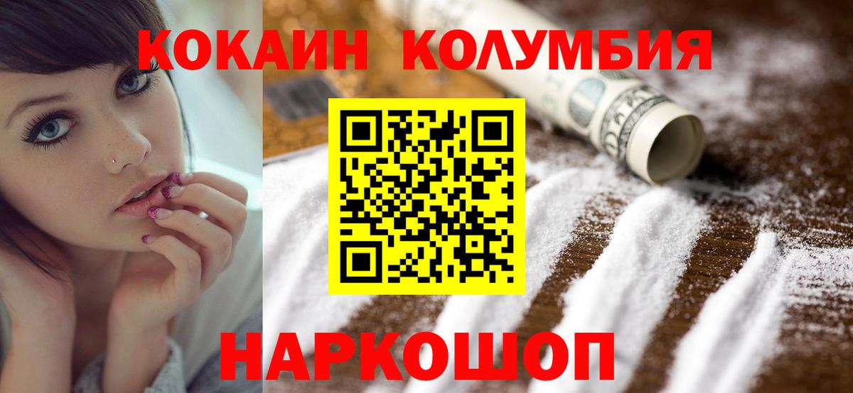 КОКАИН 99%  Вход с VPN  Новозыбков 