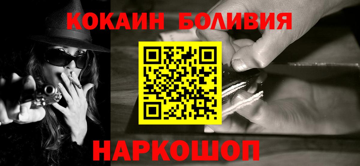 COCAIN Fish Scale Новозыбков