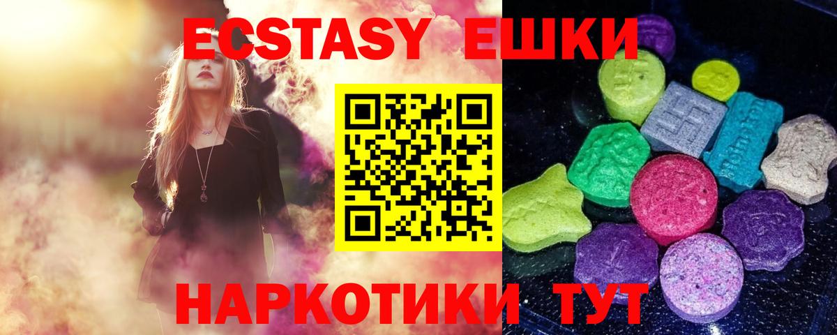 ЭКСТАЗИ MDMA  хочу   Новозыбков  Ecstasy  Вход с VPN  shop телеграм  Экстази Punisher 