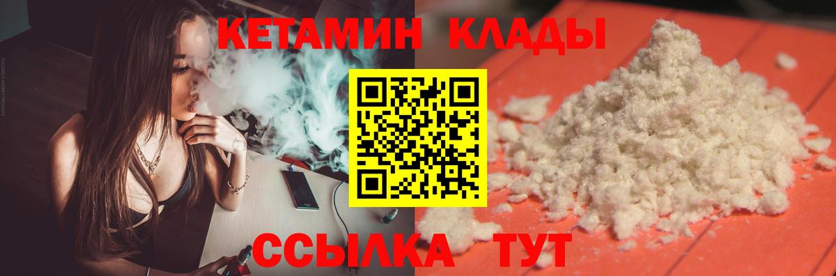 КЕТАМИН ketamine  Вход с VPN  Кетамин ketamine  Новозыбков 