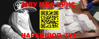кристаллы Севастополь