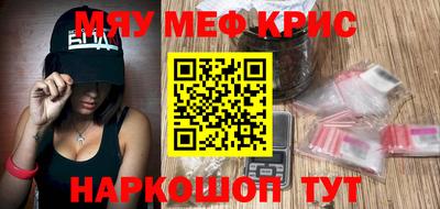 кристаллы Севастополь