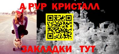 кристаллы Севастополь