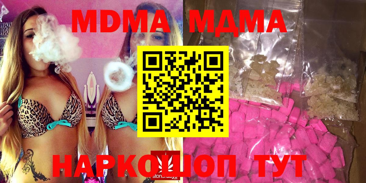 MDMA VHQ  Вход с VPN  MDMA VHQ  Новозыбков 