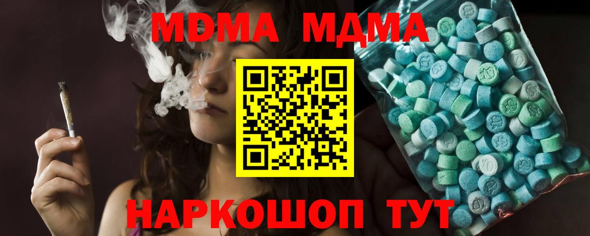 MDMA crystal Новозыбков