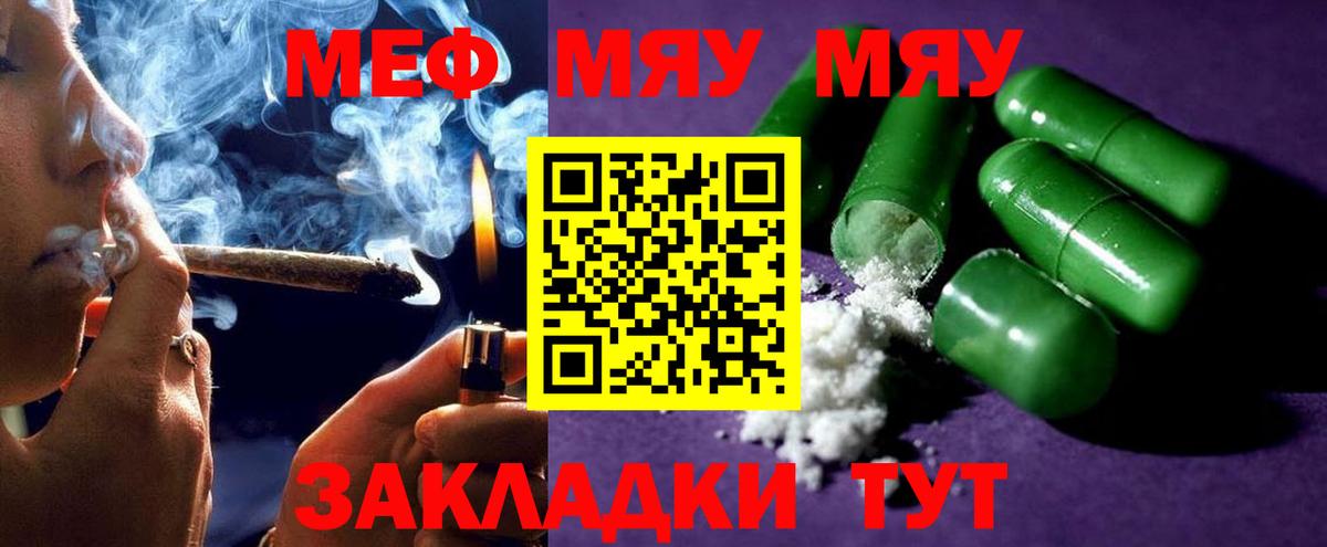 МЕФ мука Новозыбков