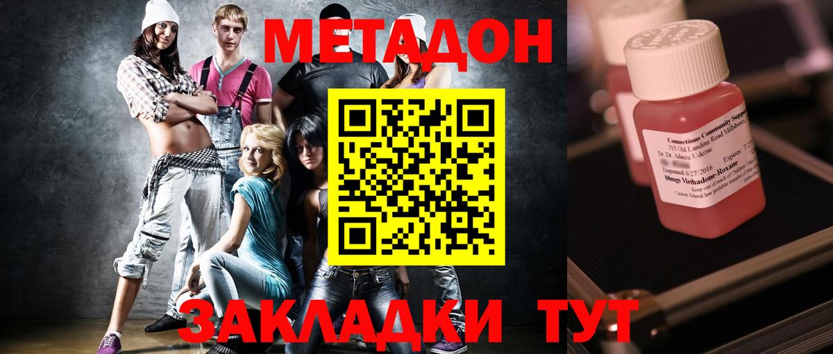     Вход с VPN  Новозыбков  Метадон methadone 