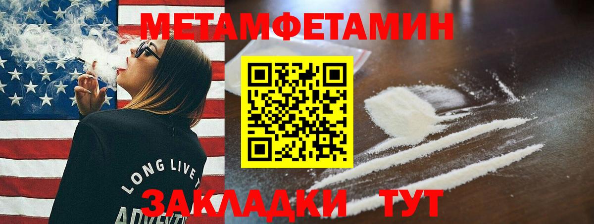 Метамфетамин Декстрометамфетамин 99.9% Новозыбков