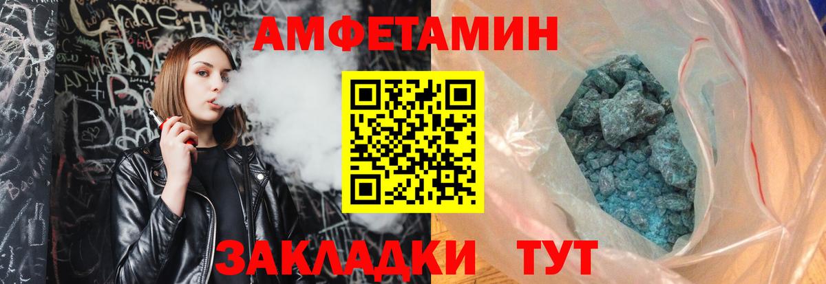 Новозыбков  МЕТАМФЕТАМИН винт  Вход с VPN 