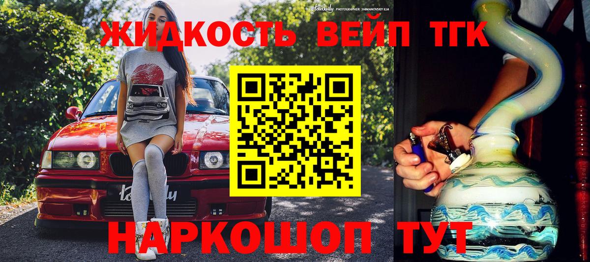 ТГК концентрат Новозыбков